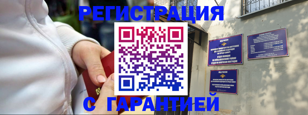 временная регистрация гарантия в Ардоне