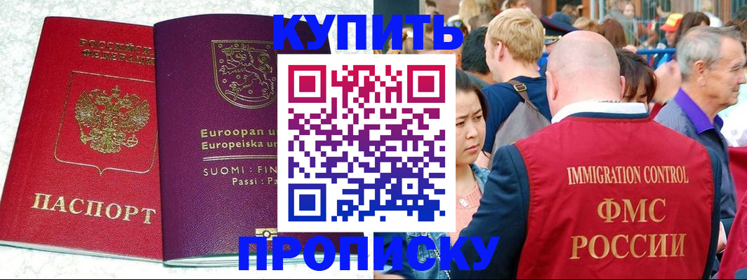 прописка иностранных граждан в Ардоне