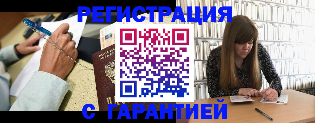 прописка для кредита в Ардоне