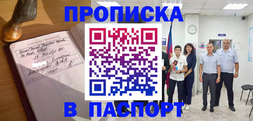 временная регистрация в Ардоне