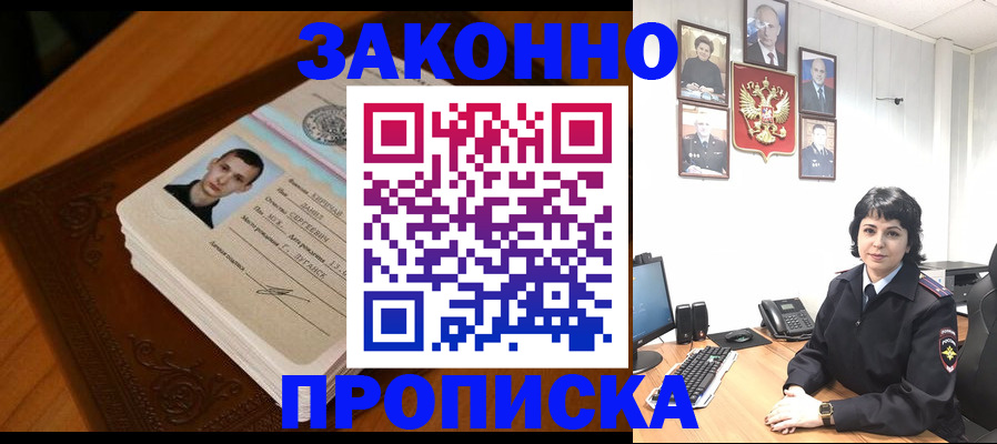прописка от собственника в Ардоне