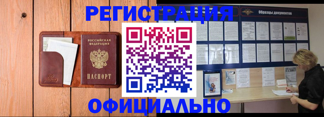 прописка от собственника в Ардоне