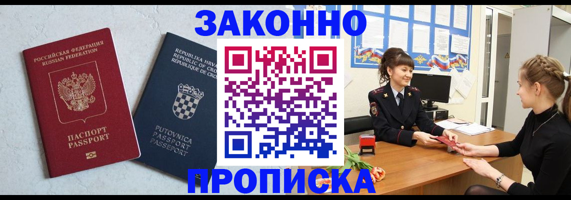 прописка от собственника в Ардоне