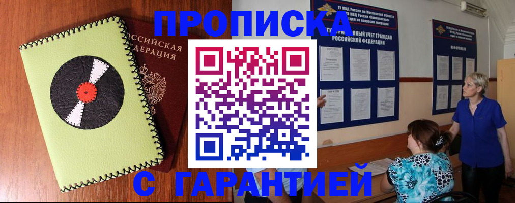 где прописаться в Ардоне